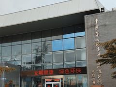 -中国第四纪冰川遗迹陈列馆