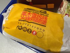 果木香风味火烤鸡腿堡-汉堡王(上海虹口龙之梦)