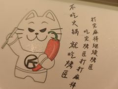 -烤匠麻辣烤鱼(IFS店)