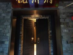 门面-云境生态园(红谷滩店)