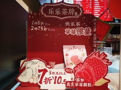 -LELECHA乐乐茶(上海五角场万达广场店)