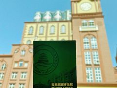 -青岛啤酒博物馆