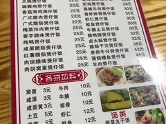 菜单-壹煲口福煲仔饭(中山路店)