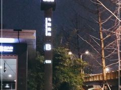 -马鹦路(地铁站)