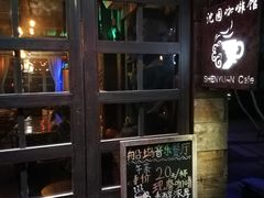 -西塘人家•黑金冠本地好店