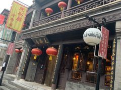 -天兴居(鲜鱼口街店)