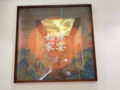 -姑苏家宴·苏帮菜·松鼠桂鱼(苏州总店)