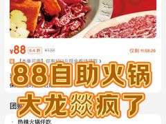 -大龙燚火锅(天安云谷店)