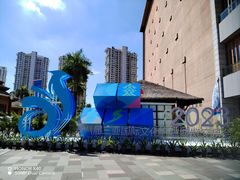 -三亚湾红树林国际会展中心(演出售票)