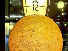 -吴越荣记·苏州菜·松鼠桂鱼(娄门景区店)