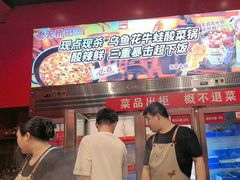 -老天桥蛙炉火锅(姑苏总店)