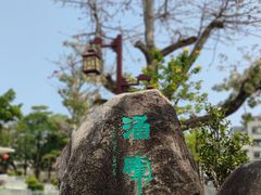 -达濠古城