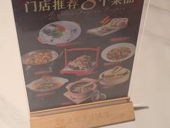 -老馆子·建德菜·山肴鱼鲜(海威新界店)
