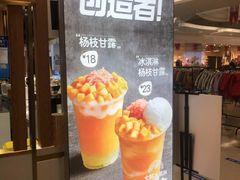 -7分甜(海州利群广场店)