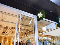 -% Arabica阿拉比卡咖啡(前滩太古里店)
