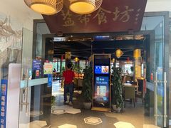 门面-盐帮食坊•小河帮川菜(四川师大店)