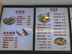 -秦老大西安羊肉泡馍馆(健德门店)