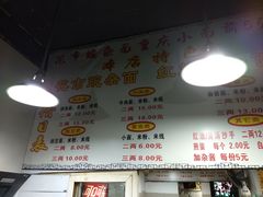 -花市豌杂面(民生路店)