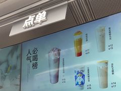 -茶百道(春熙路银石广场店)