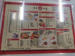 菜单-華人 華星冰室(氹仔 店)