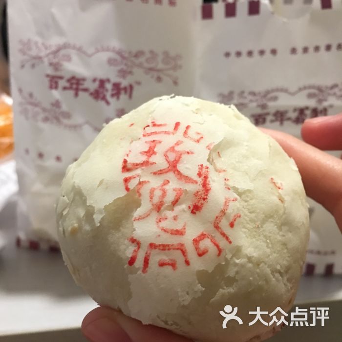 百年义利(交大东路店)鲜花玫瑰饼图片 - 第28张