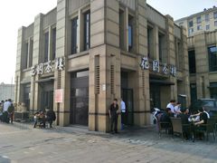 门面-花园茶楼(兴城西路店)