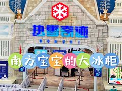 -广州热雪奇迹