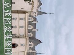 -北京张裕爱斐堡酒庄