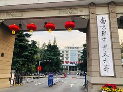 -南京航空航天大学(明故宫校区)