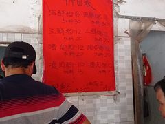 -珍记海鲜粥·海鲜粉