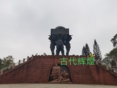 -广州雕塑公园