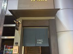 -阿嬷手作(南宁百盛印象城店)