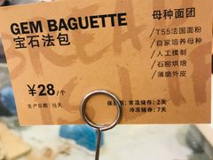 -PAPER STONE BAKERY(天环店)