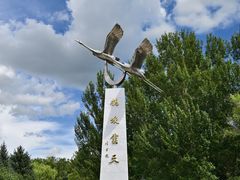 -黑龙江扎龙生态旅游区