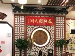 -同得兴面馆.苏式面.三虾面(园区店)