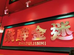 门面-多嘴超级肉蟹煲(欧亚卖场店)