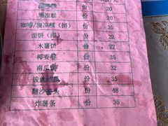 菜单-侯臣咖啡文化村