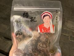 话梅-杨记乳扇·雕梅