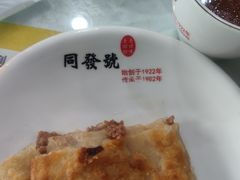 -同发号饭庄(复兴路店)