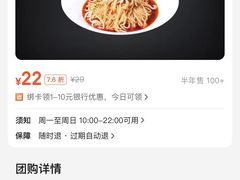 -赵崽儿川式面品(和平大悦城店)