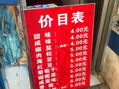 -殷姐糯米包油条