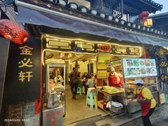 -金必轩(青岩店)
