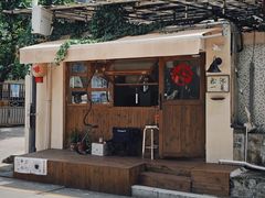 -松池一夏咖啡商铺