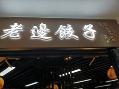 -百荣世贸商城