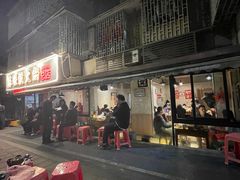 -陈眼镜火锅(总店)