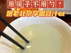 豆汁-姚记炒肝店(鼓楼店)