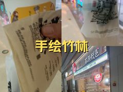 -茶颜悦色(金茂览秀城LG层外街店)