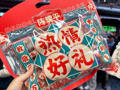 -陈建平麻花(磁器口总店)