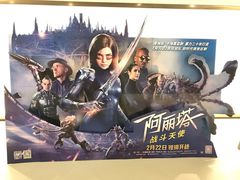 -纵横国际影城杜比全景声巨幕(天安云谷店)