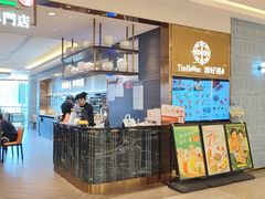 -添好运(武商MALL店)